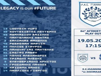 Με 15 ποδοσφαιριστές η αποστολή του ΠΑΣ