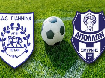 Την Τετάρτη 19 Μαΐου το ΠΑΣ Γιάννινα-Απόλλων