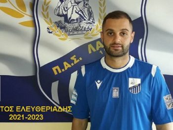 Παρελθόν από τον ΠΑΣ ο Ελευθεριάδης, υπέγραψε στη Λαμία