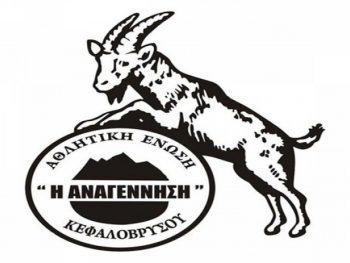 Στις 3 Ιουλίου οι εκλογές για Δ.Σ. στο Κεφαλόβρυσο