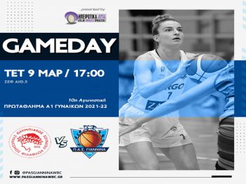 Σε livestreaming το Ολυμπιακός- ΠΑΣ Γιάννινα WBC 