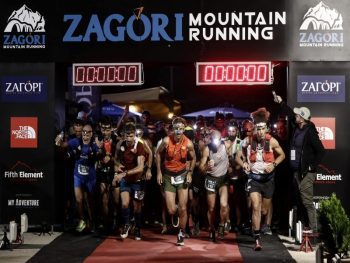 Με επιτυχία ολοκληρώθηκε το 11ο Ζagori Mountain Running