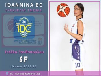 Στο IBC η Στέλλα Ξανθοπούλου