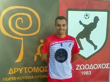 Την απόκτηση του Χρήστου Τούση ανακοίνωσε η Ζωοδόχος