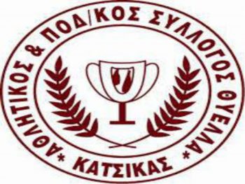 Θύελλα Κατσικάς: «Να προκηρύξει Γ.Σ. η ΕΠΣΗΠ»