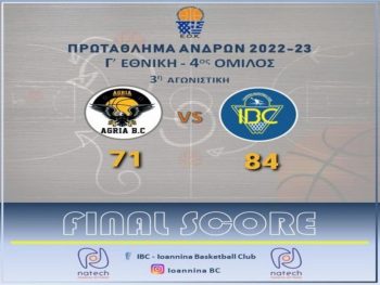 Διπλό στον Βόλο για το IBC, 71-84 την Αγριά