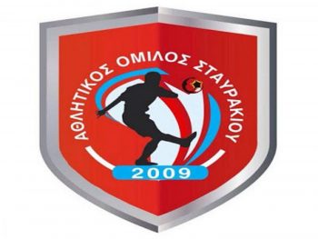 Σταυράκι: Συγχαρητήρια σε Κατσικά και Ελεούσα για την πρόκριση στον τελικό