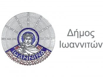 Συλλυπητήρια ανακοίνωση του Δήμου Ιωαννιτών για τον Γιώργο Χριστοβασίλη