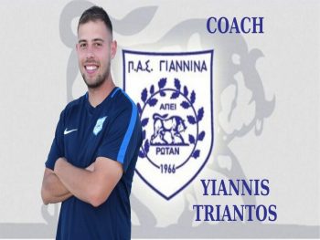 Nέος προπονητής στον ΠΑΣ Γιάννινα WFT ο Τριάντος 