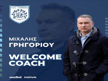 Επίσημο: Νέος προπονητής στον ΠΑΣ Γιάννινα ο Μιχάλης Γρηγορίου