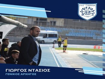 Επίσημο: Γενικός αρχηγός του ΠΑΣ ο Ντάσιος