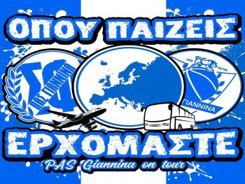 Σ.Φ. ΠΑΣ Γιάννινα: «Ραντεβού στα πέταλα της Ευρώπης» 