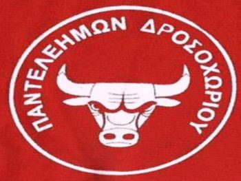 Παίκτες του Δροσοχωρίου οι Μπεζάτι και Ζάρρας