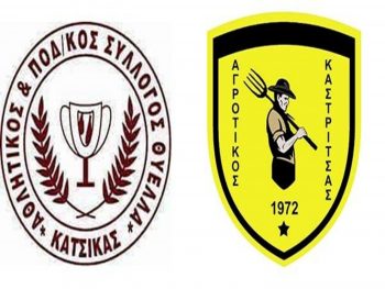 Η «μάχη» της Παμβώτιδας στον τελικό Κυπέλλου