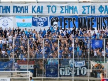 Σαν σήμερα: Το ευρωπαϊκό πάρτι στη Ξάνθη (video)