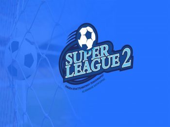 Το Σαββατοκύριακο 13-14 Σεπτεμβρίου η έναρξη του νέου πρωταθλήματος
