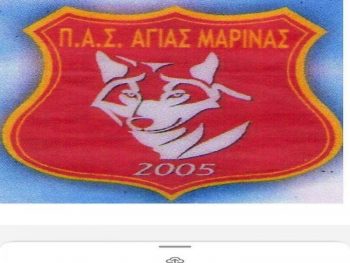 Το νέο Δ.Σ. της Αγίας Μαρίνας- Πρόεδρος ξανά ο Μπάκας 