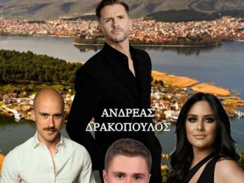 Την Παρασκευή το πανηγύρι του Αετού Νήσου