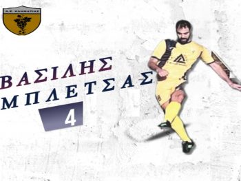 Ανανέωσε με Μπλέτσα η Κληματιά 