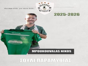 Στο Σούλι Παραμυθιάς ο Μπουκουβάλας 