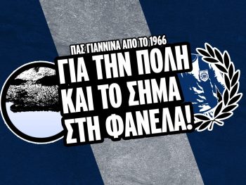 Η κίνηση του Σιόντη, η δίψα του κόσμου και τα...βουλωμένα αυτιά