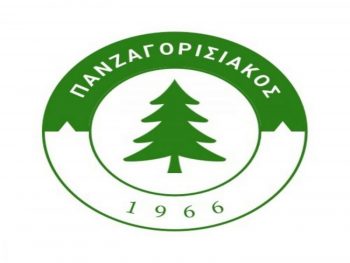 Πανζαγορισιακός 1966: Απέκτησε Γκουγιάννο και Μίλτο Κώστα 