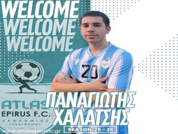 Παίκτης του Άτλαντα ο Παναγιώτης Χαλάτσης