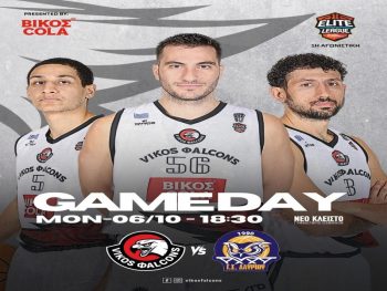 Νικηφόρο ξεκίνημα θέλουν σήμερα τα «γεράκια» του Βίκου