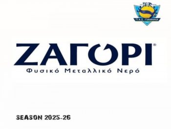 Μέγας χορηγός στον ΠΑΣ Γιάννινα WVC η ΧΗΤΟΣ ΑΒΕΕ