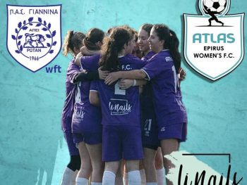 Πρόκριση για τον Άτλα, 0-2 τον ΠΑΣ Γιάννινα