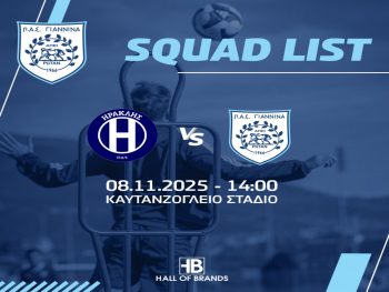 Mε Κόντε η αποστολή του ΠΑΣ για Θεσσαλονίκη 