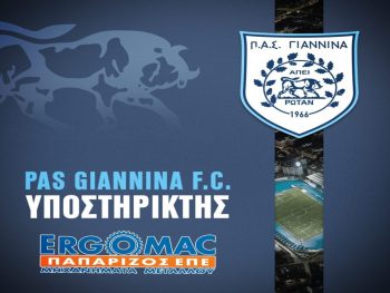 Χορηγική υποστήριξη της Ergomac Παπαρίζος στον ΠΑΣ