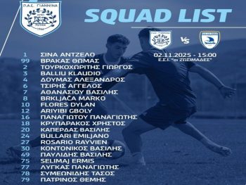 Με απουσίες η αποστολή του ΠΑΣ ενόψει Καβάλας