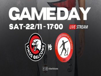 Τους Σοφάδες φιλοξενούν τα «γεράκια» του Βίκου