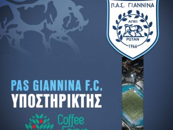 Χορηγός στον ΠΑΣ Γιάννινα και η Coffee Epirus