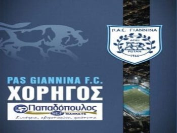 Χορηγική υποστήριξη από τα SEP Markets Παπαδόπουλος