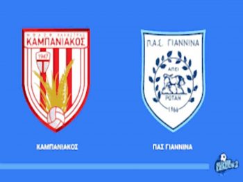 Φινάλε στο 2025 με ντέρμπι παραμονής