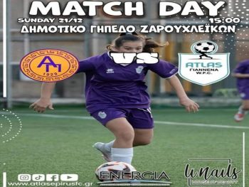 Στην Πάτρα ο Άτλας, εντός έδρας οι ομάδες της Γ’