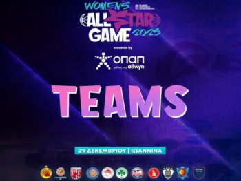 All Star Game: Η μεγάλη γιορτή του μπάσκετ γυναικών στα Γιάννενα 