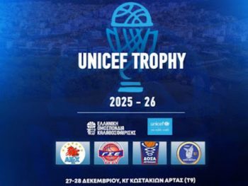 Στο Τ9 Άρτας θα αναδειχθεί ο νικητής του Unicef Trophy 