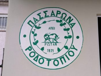 Ανακοίνωση Ροδοτοπίου για τον τραυματισμό του Chinyere Peter