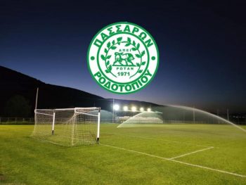 Aγώνας ενίσχυσης για τον Dani Peters την Κυριακή 