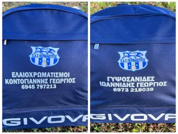 ΠΑΣ Περίβλεπτου:Ευχαριστίες προς χορηγούς