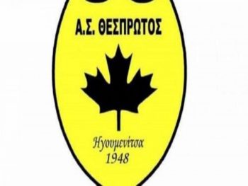 Αποχώρησε από τη  Γ’ Εθνική ο Θεσπρωτός 