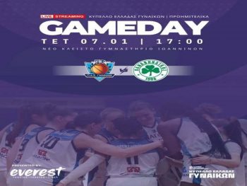 Σε livestreaming το ΠΑΣ Γιάννινα- Παναθηναϊκός 