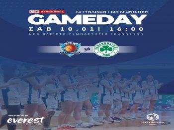 Με τον κόσμο στο πλευρό του για τη νίκη ο ΠΑΣ (Livestreaming)