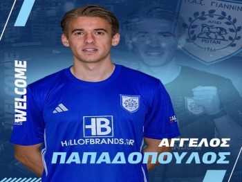 Τρίτη χειμερινή μεταγραφή για τον ΠΑΣ ο Παπαδόπουλος 