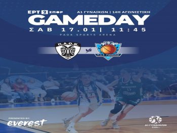 Από την ΕΡΤ 2  το ΠΑΟΚ - ΠΑΣ Γιάννινα 