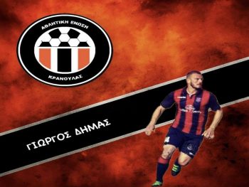Σημαντική προσθήκη με Δήμα για την Κρανούλα 