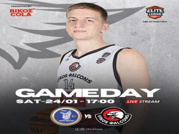 Στον Βόλο αγωνίζονται τα «γεράκια» του Βίκου